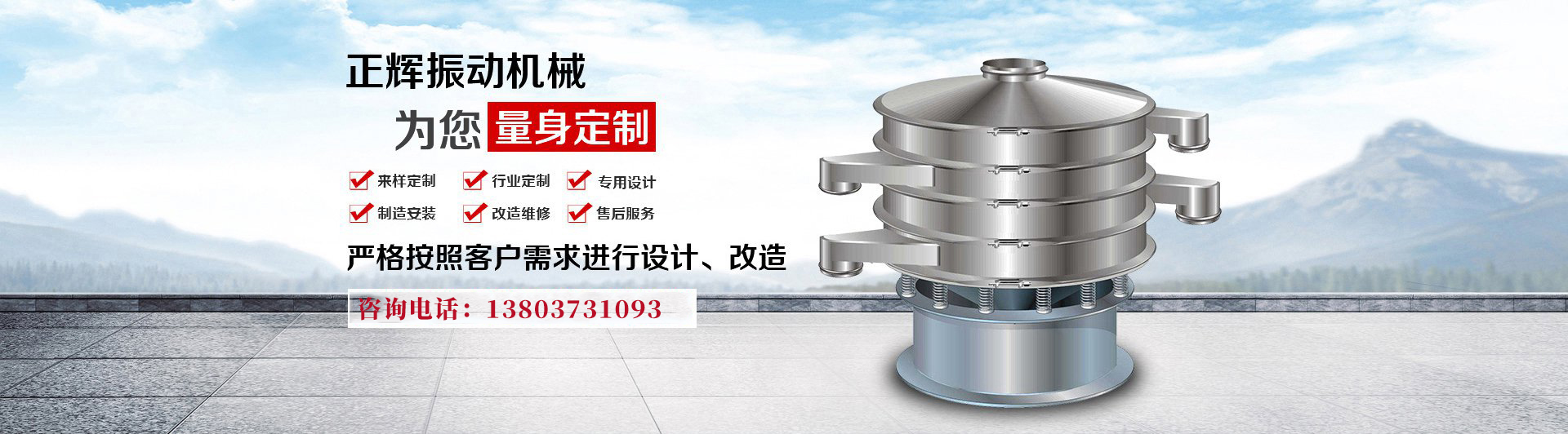 振动筛
